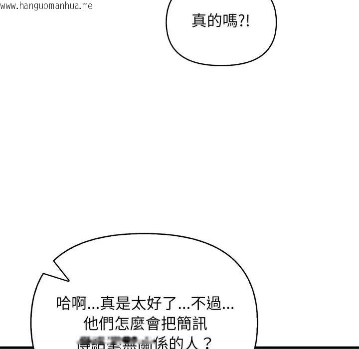 韩国漫画重生险境韩漫_重生险境-第9话在线免费阅读-韩国漫画-第72张图片