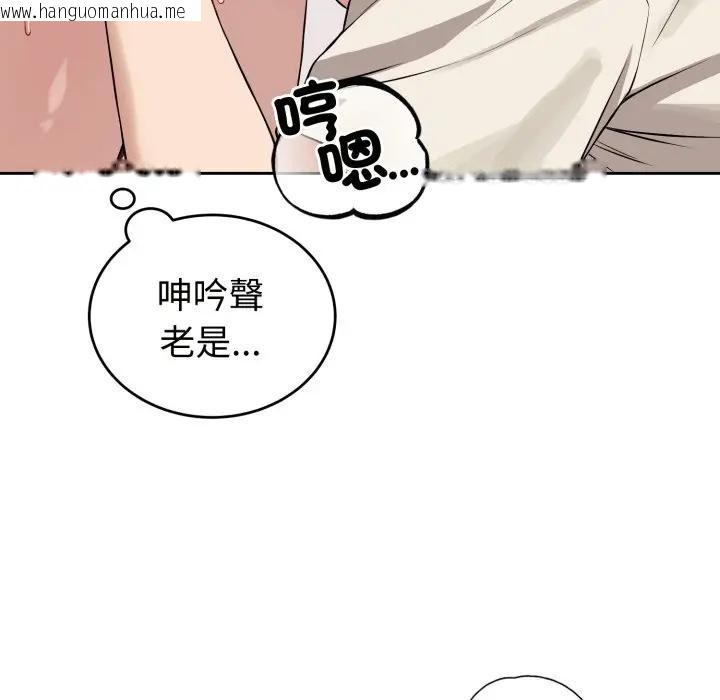 韩国漫画错位的星辰/今天也要加油韩漫_错位的星辰/今天也要加油-第37话在线免费阅读-韩国漫画-第28张图片