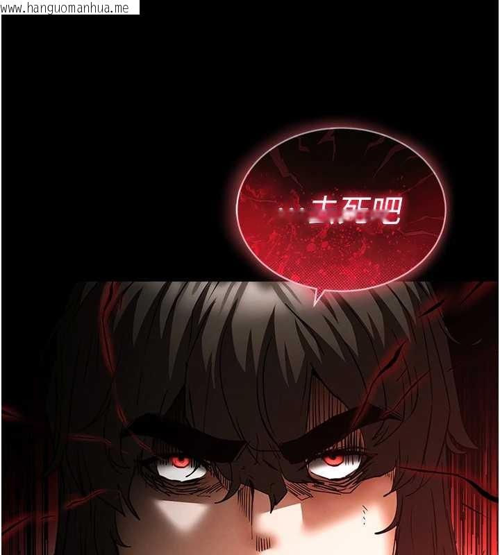 韩国漫画末日雕堡韩漫_末日雕堡-第70话-人类终结计划在线免费阅读-韩国漫画-第134张图片