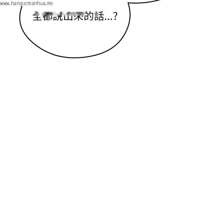 韩国漫画启动复仇系统/超真实征服游戏韩漫_启动复仇系统/超真实征服游戏-第13话在线免费阅读-韩国漫画-第48张图片