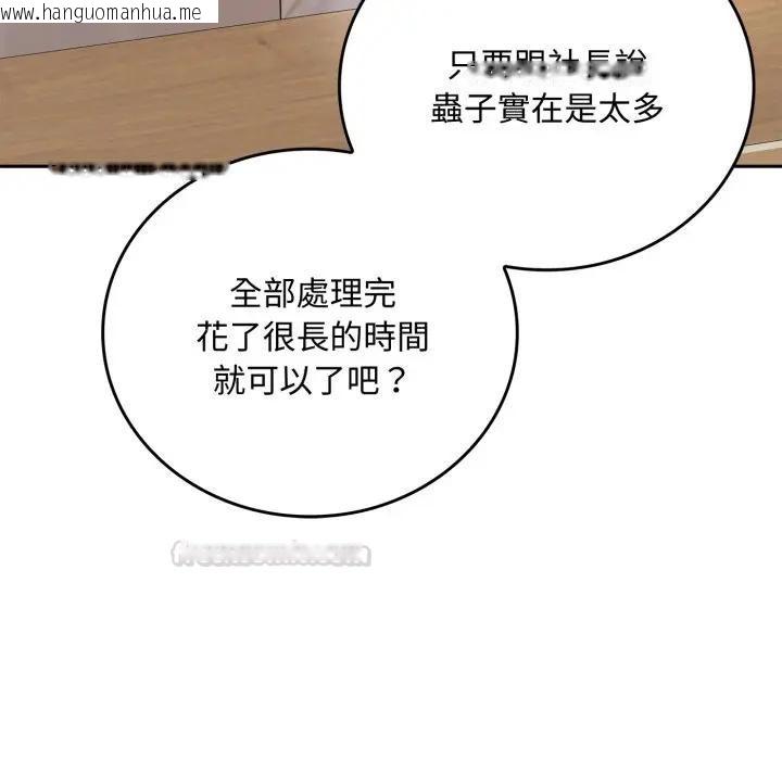 韩国漫画交易以外/成为房地产大亨的我韩漫_交易以外/成为房地产大亨的我-第15话在线免费阅读-韩国漫画-第120张图片