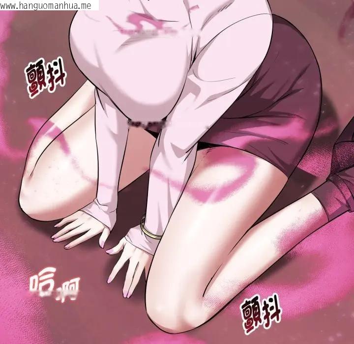 韩国漫画启动复仇系统/超真实征服游戏韩漫_启动复仇系统/超真实征服游戏-第13话在线免费阅读-韩国漫画-第110张图片