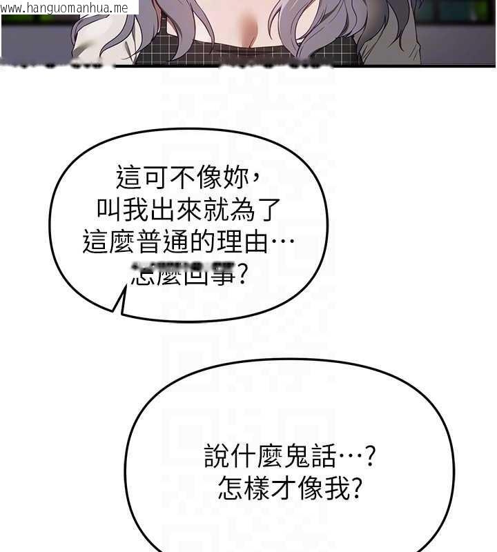 韩国漫画Beautiful-Days韩漫_Beautiful-Days-第73话-我绝对不干那种事…在线免费阅读-韩国漫画-第68张图片