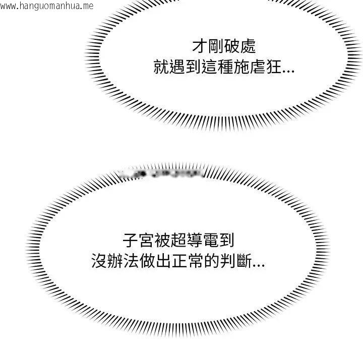 韩国漫画超导体觉醒/超导体大叔韩漫_超导体觉醒/超导体大叔-第30话在线免费阅读-韩国漫画-第11张图片