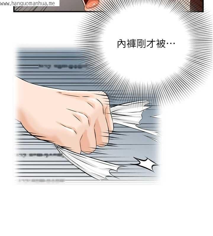 韩国漫画情欲宝鉴韩漫_情欲宝鉴-第24话-是我儿子干的吗?在线免费阅读-韩国漫画-第104张图片