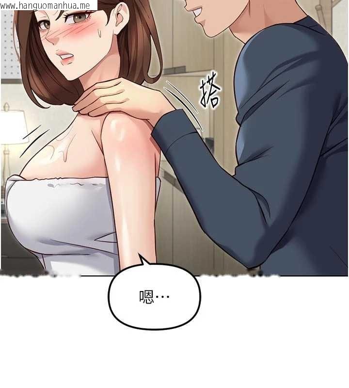 韩国漫画鲁蛇社畜的金手指韩漫_鲁蛇社畜的金手指-第63话-找回性福的方法在线免费阅读-韩国漫画-第133张图片