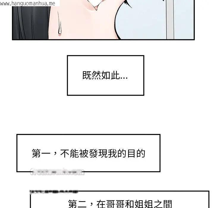 韩国漫画超导体觉醒/超导体大叔韩漫_超导体觉醒/超导体大叔-第30话在线免费阅读-韩国漫画-第90张图片