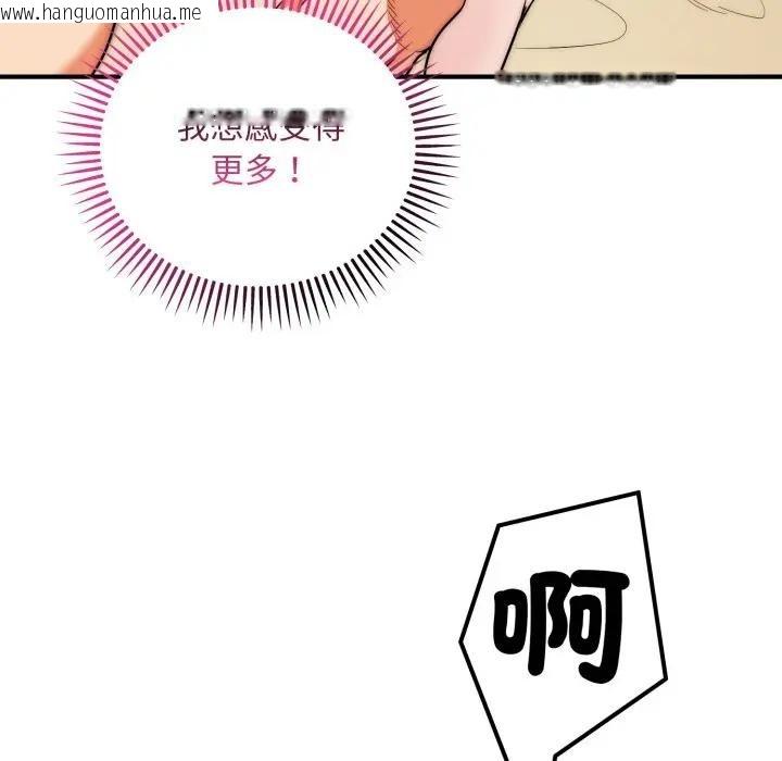 韩国漫画神雕闯都市/强雕：都市润女传说韩漫_神雕闯都市/强雕：都市润女传说-第32话在线免费阅读-韩国漫画-第82张图片