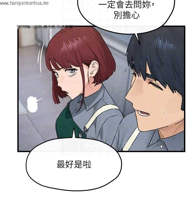 韩国漫画欲海交锋韩漫_欲海交锋-第84话-与旧识的重逢在线免费阅读-韩国漫画-第133张图片