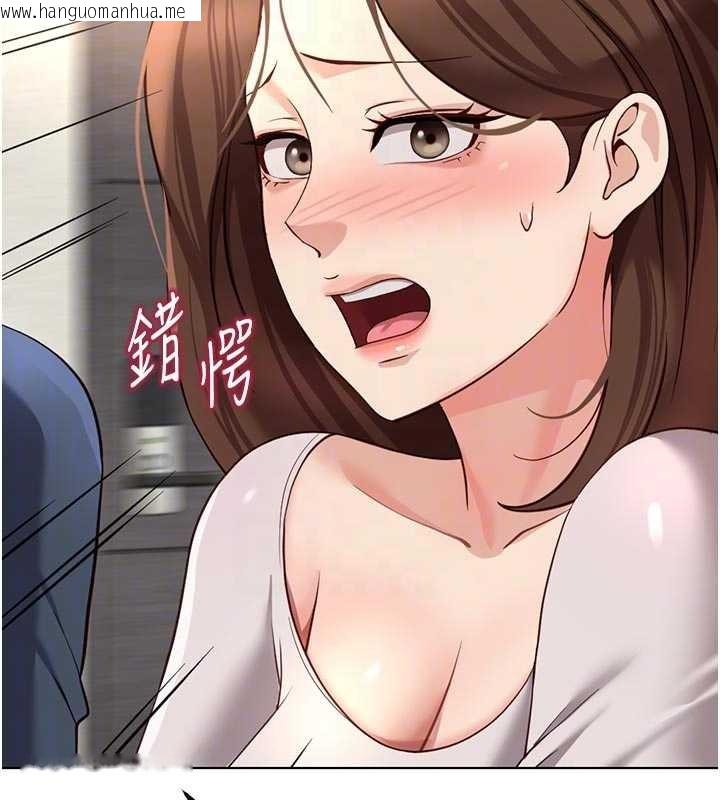 韩国漫画鲁蛇社畜的金手指韩漫_鲁蛇社畜的金手指-第63话-找回性福的方法在线免费阅读-韩国漫画-第93张图片