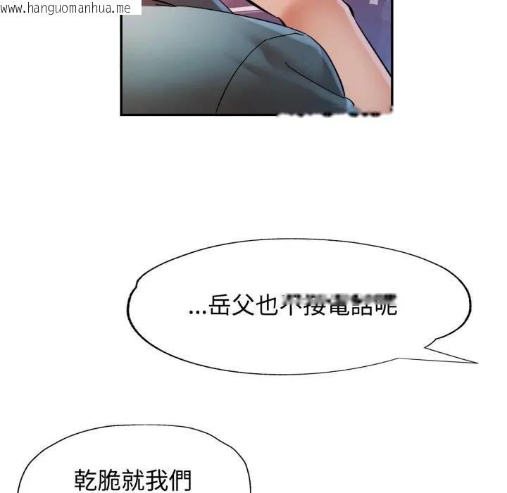 韩国漫画可以爱你吗/似曾相识的她韩漫_可以爱你吗/似曾相识的她-第95话在线免费阅读-韩国漫画-第48张图片