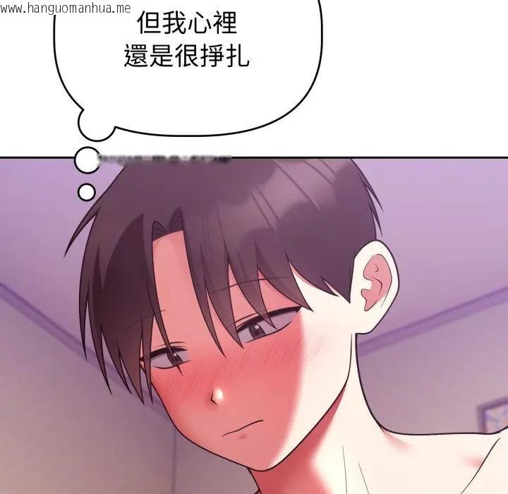 韩国漫画难言之秘/说不出口的秘密韩漫_难言之秘/说不出口的秘密-第38话在线免费阅读-韩国漫画-第66张图片