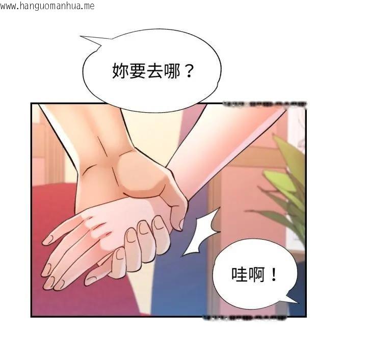 韩国漫画可以爱你吗/似曾相识的她韩漫_可以爱你吗/似曾相识的她-第95话在线免费阅读-韩国漫画-第97张图片