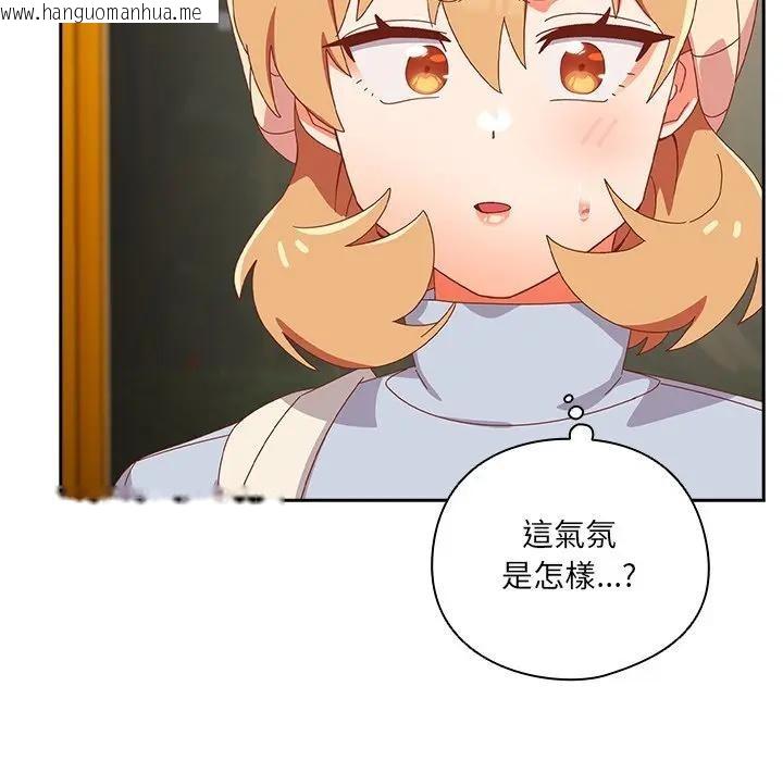 韩国漫画与众不同的兄妹/我家的掌上明珠韩漫_与众不同的兄妹/我家的掌上明珠-第38话在线免费阅读-韩国漫画-第159张图片