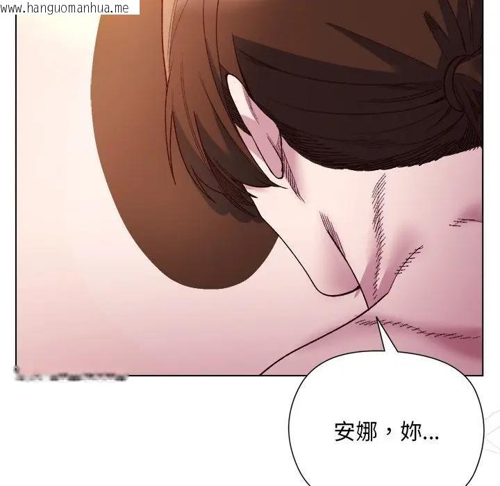 韩国漫画小姐由我来守护韩漫_小姐由我来守护-第12话在线免费阅读-韩国漫画-第112张图片