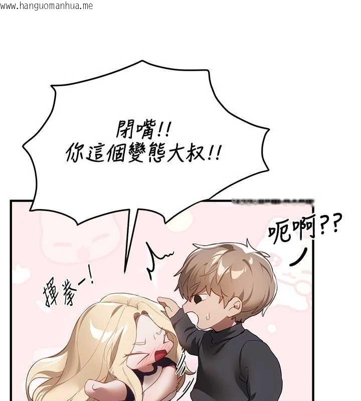 韩国漫画Beautiful-Days韩漫_Beautiful-Days-第73话-我绝对不干那种事…在线免费阅读-韩国漫画-第34张图片