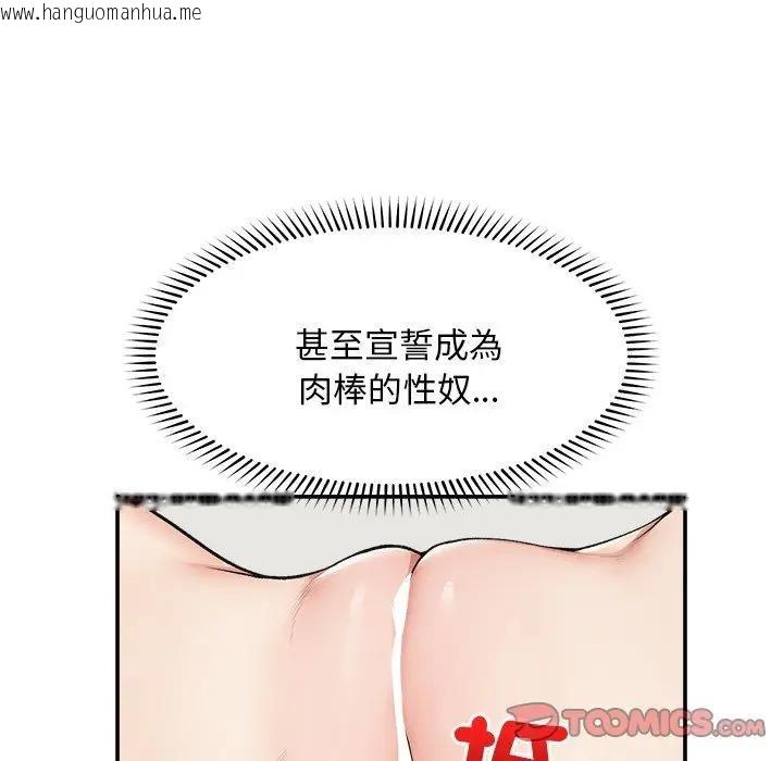 韩国漫画超导体觉醒/超导体大叔韩漫_超导体觉醒/超导体大叔-第30话在线免费阅读-韩国漫画-第12张图片