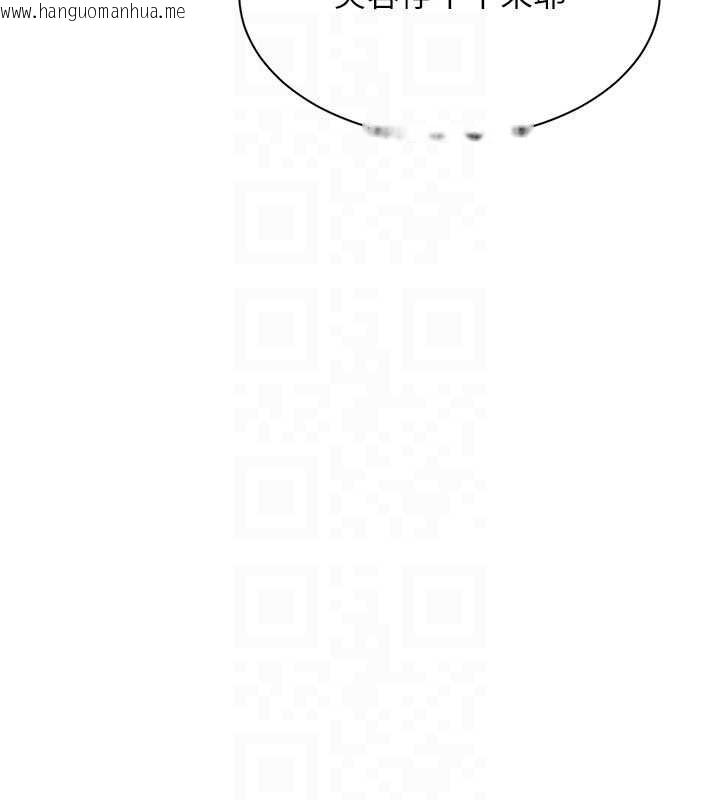 韩国漫画倒追游戏韩漫_倒追游戏-第42话-塞著跳蛋去参加宿营在线免费阅读-韩国漫画-第149张图片