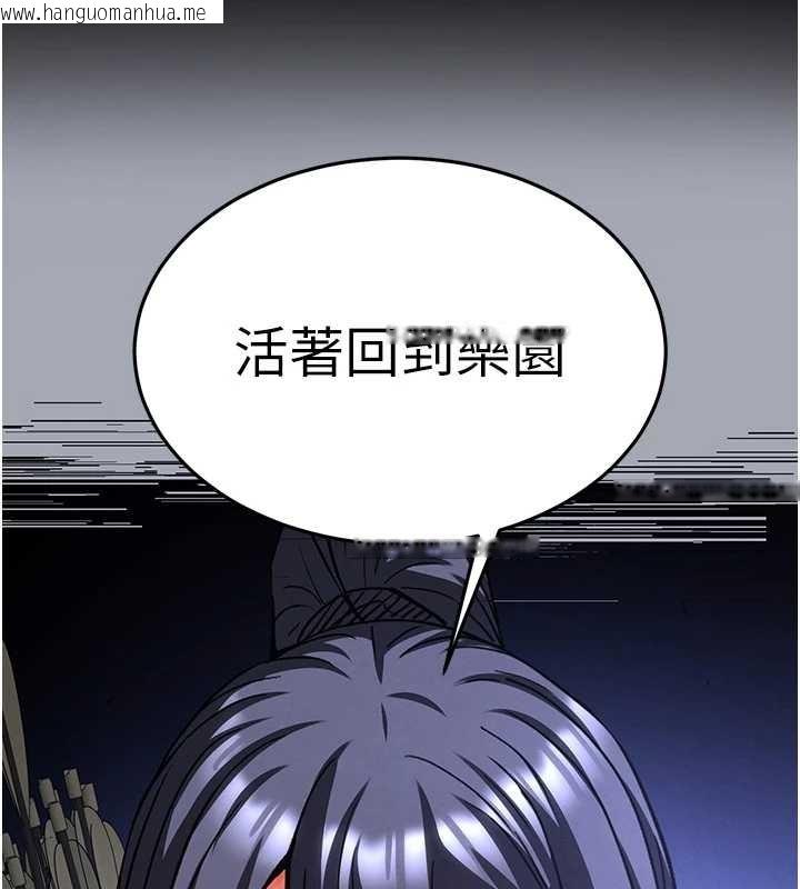 韩国漫画末日雕堡韩漫_末日雕堡-第70话-人类终结计划在线免费阅读-韩国漫画-第269张图片