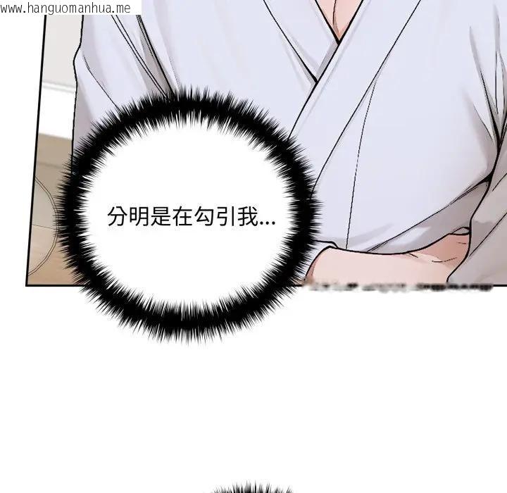 韩国漫画交易以外/成为房地产大亨的我韩漫_交易以外/成为房地产大亨的我-第15话在线免费阅读-韩国漫画-第160张图片