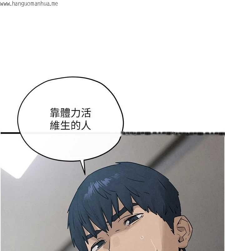 韩国漫画欲海交锋韩漫_欲海交锋-第84话-与旧识的重逢在线免费阅读-韩国漫画-第41张图片