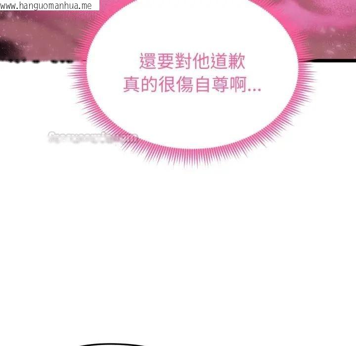 韩国漫画启动复仇系统/超真实征服游戏韩漫_启动复仇系统/超真实征服游戏-第13话在线免费阅读-韩国漫画-第180张图片