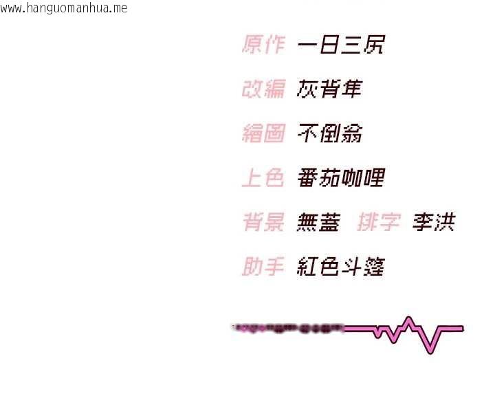 韩国漫画飞机杯女神连线中韩漫_飞机杯女神连线中-第54话-感情升温的火热周末在线免费阅读-韩国漫画-第221张图片