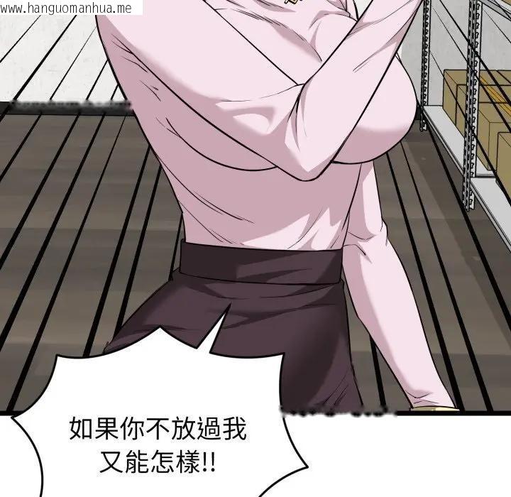 韩国漫画启动复仇系统/超真实征服游戏韩漫_启动复仇系统/超真实征服游戏-第13话在线免费阅读-韩国漫画-第35张图片