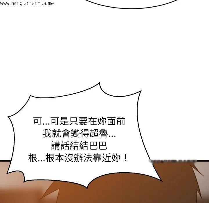 韩国漫画难缠姐妹偏要和我同居/家教住我家韩漫_难缠姐妹偏要和我同居/家教住我家-第86话在线免费阅读-韩国漫画-第50张图片