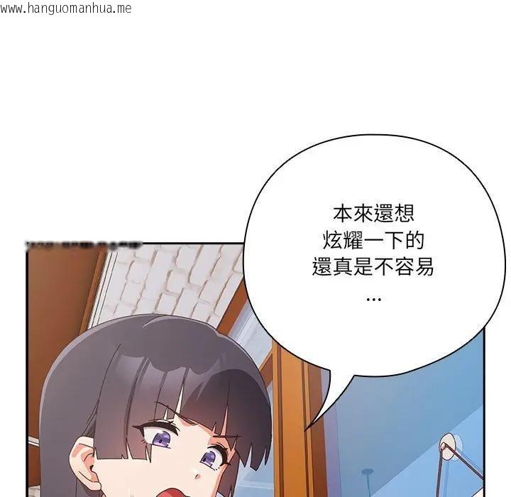 韩国漫画与众不同的兄妹/我家的掌上明珠韩漫_与众不同的兄妹/我家的掌上明珠-第38话在线免费阅读-韩国漫画-第56张图片
