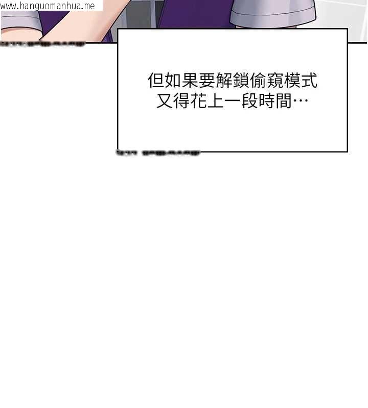 韩国漫画飞机杯女神连线中韩漫_飞机杯女神连线中-第54话-感情升温的火热周末在线免费阅读-韩国漫画-第130张图片