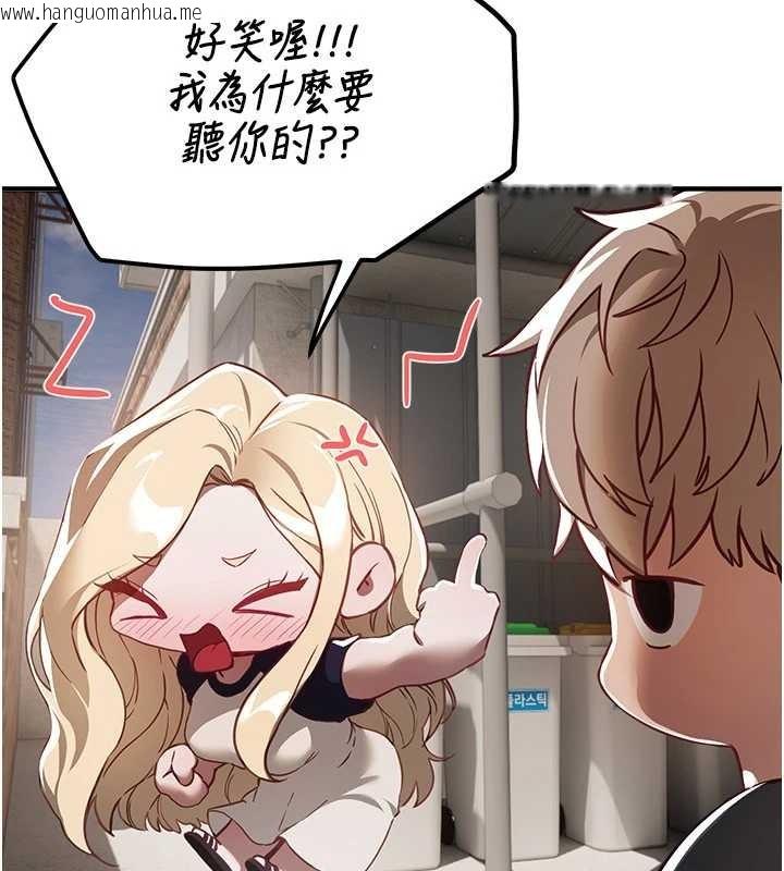 韩国漫画Beautiful-Days韩漫_Beautiful-Days-第73话-我绝对不干那种事…在线免费阅读-韩国漫画-第22张图片