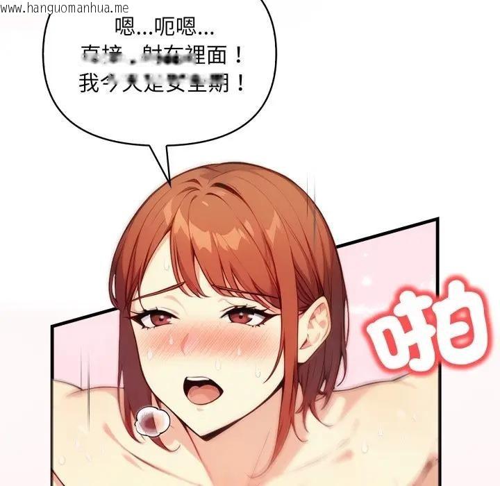 韩国漫画重生险境韩漫_重生险境-第9话在线免费阅读-韩国漫画-第24张图片