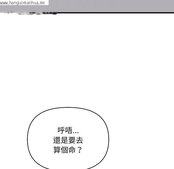 韩国漫画重生险境韩漫_重生险境-第9话在线免费阅读-韩国漫画-第61张图片