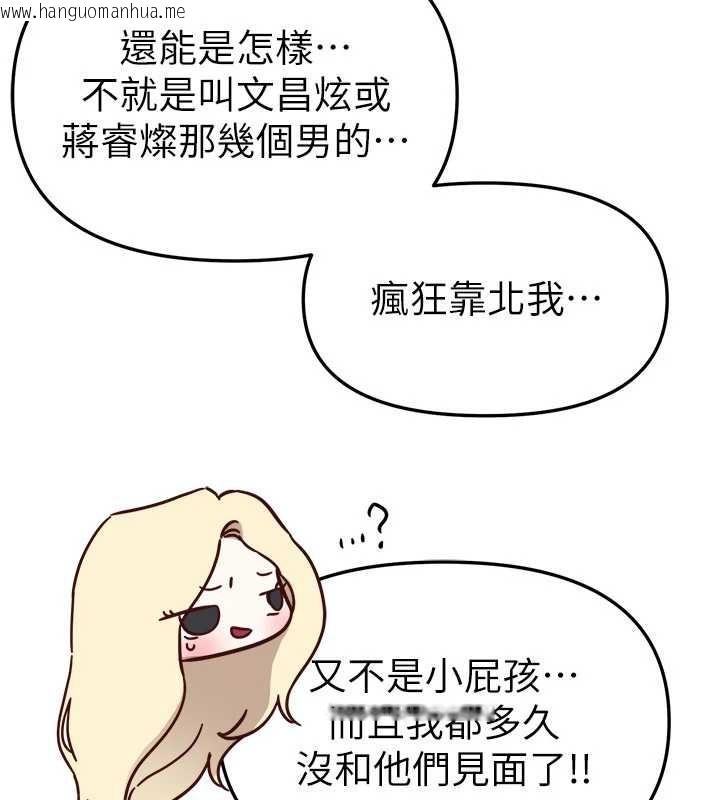 韩国漫画Beautiful-Days韩漫_Beautiful-Days-第73话-我绝对不干那种事…在线免费阅读-韩国漫画-第73张图片