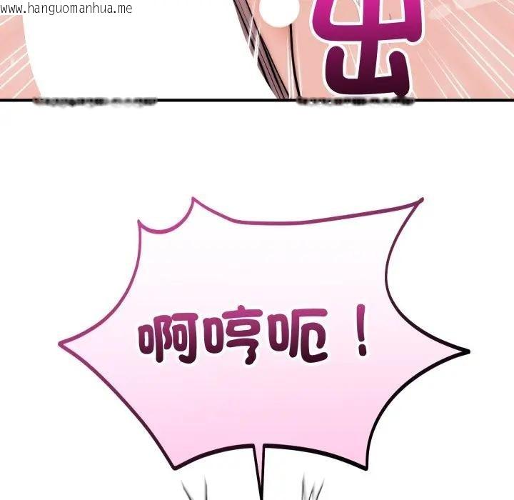 韩国漫画神雕闯都市/强雕：都市润女传说韩漫_神雕闯都市/强雕：都市润女传说-第32话在线免费阅读-韩国漫画-第122张图片