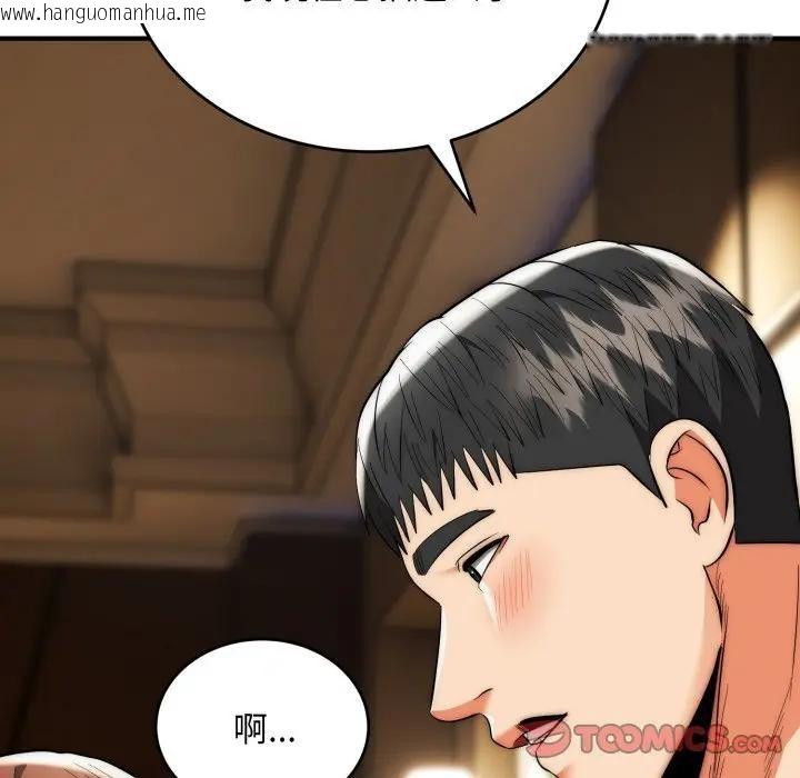 韩国漫画神雕闯都市/强雕：都市润女传说韩漫_神雕闯都市/强雕：都市润女传说-第32话在线免费阅读-韩国漫画-第33张图片