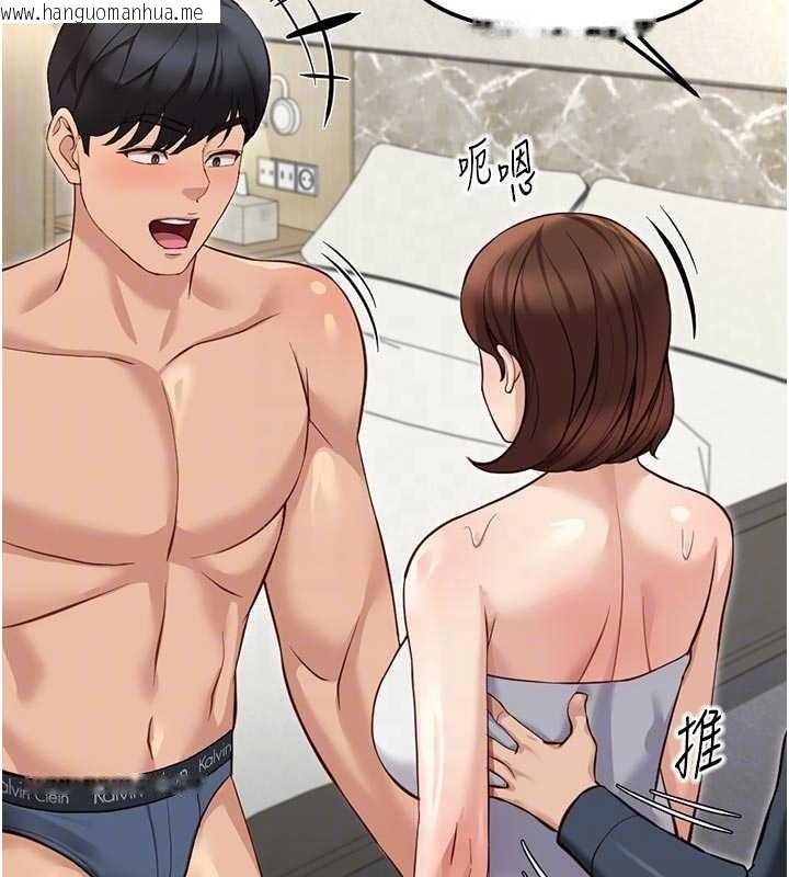 韩国漫画鲁蛇社畜的金手指韩漫_鲁蛇社畜的金手指-第63话-找回性福的方法在线免费阅读-韩国漫画-第128张图片