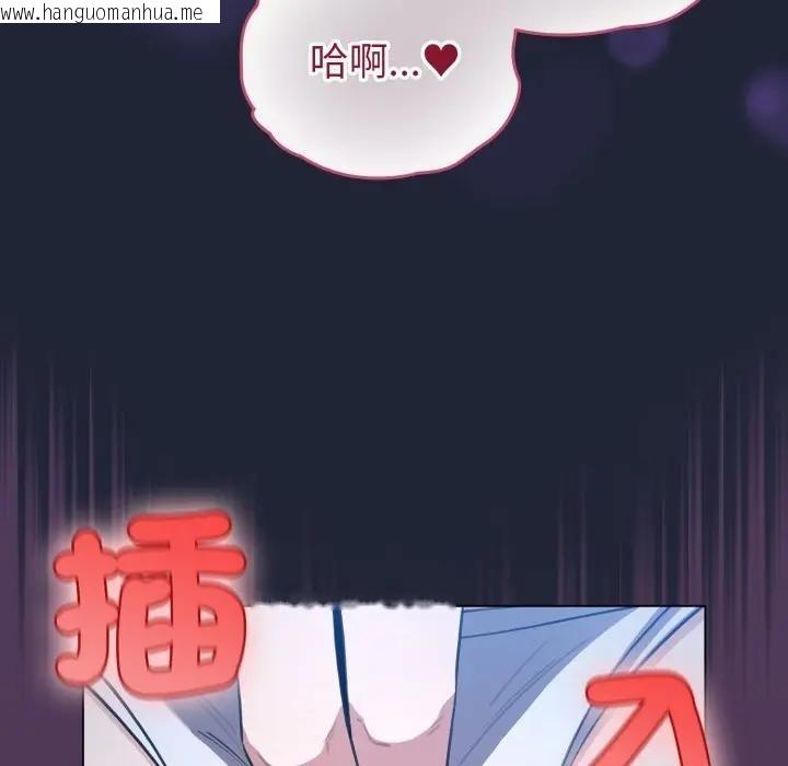 韩国漫画配角的生存任务韩漫_配角的生存任务-第56话在线免费阅读-韩国漫画-第34张图片