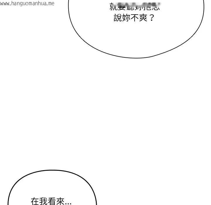 韩国漫画与众不同的兄妹/我家的掌上明珠韩漫_与众不同的兄妹/我家的掌上明珠-第38话在线免费阅读-韩国漫画-第96张图片