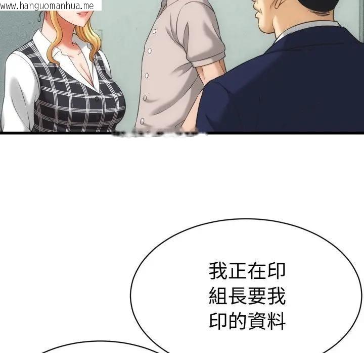 韩国漫画她们的夜晚属于我/与人妻有个秘密韩漫_她们的夜晚属于我/与人妻有个秘密-第33话在线免费阅读-韩国漫画-第83张图片