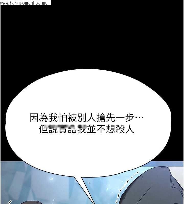 韩国漫画末日雕堡韩漫_末日雕堡-第70话-人类终结计划在线免费阅读-韩国漫画-第237张图片