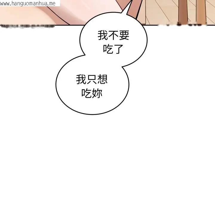 韩国漫画错位的星辰/今天也要加油韩漫_错位的星辰/今天也要加油-第37话在线免费阅读-韩国漫画-第137张图片
