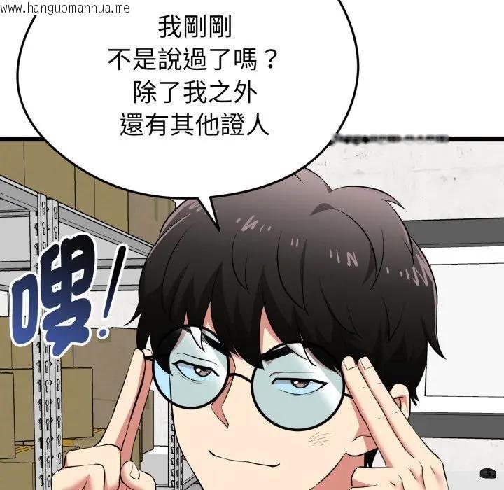 韩国漫画启动复仇系统/超真实征服游戏韩漫_启动复仇系统/超真实征服游戏-第13话在线免费阅读-韩国漫画-第46张图片