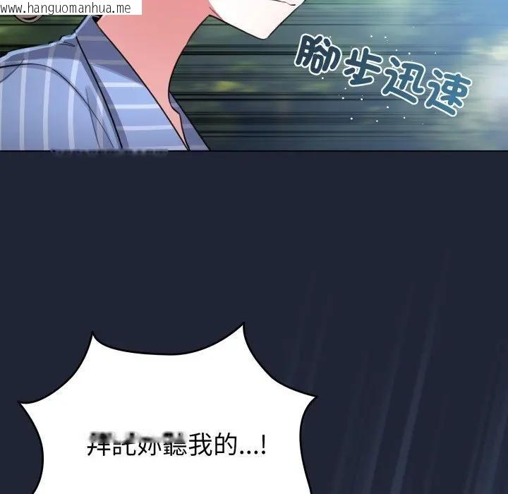 韩国漫画配角的生存任务韩漫_配角的生存任务-第56话在线免费阅读-韩国漫画-第157张图片