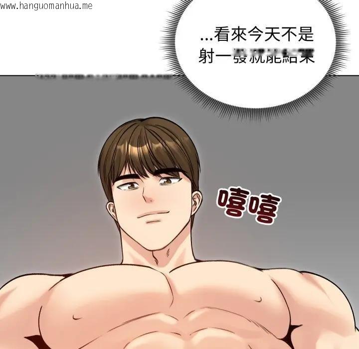 韩国漫画老婆卷款潜逃后韩漫_老婆卷款潜逃后-第50话在线免费阅读-韩国漫画-第33张图片