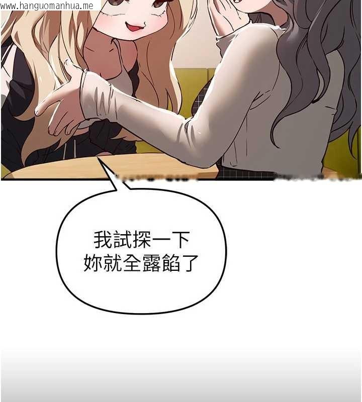 韩国漫画Beautiful-Days韩漫_Beautiful-Days-第73话-我绝对不干那种事…在线免费阅读-韩国漫画-第83张图片