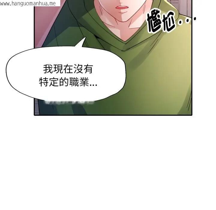 韩国漫画特别课程韩漫_特别课程-第6话在线免费阅读-韩国漫画-第29张图片
