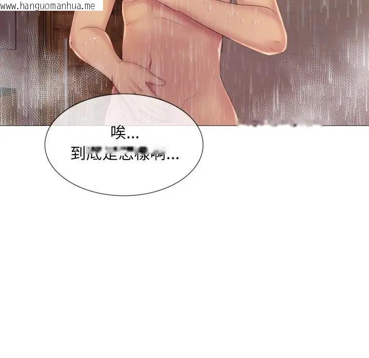 韩国漫画难解的三角关系韩漫_难解的三角关系-第10话在线免费阅读-韩国漫画-第78张图片