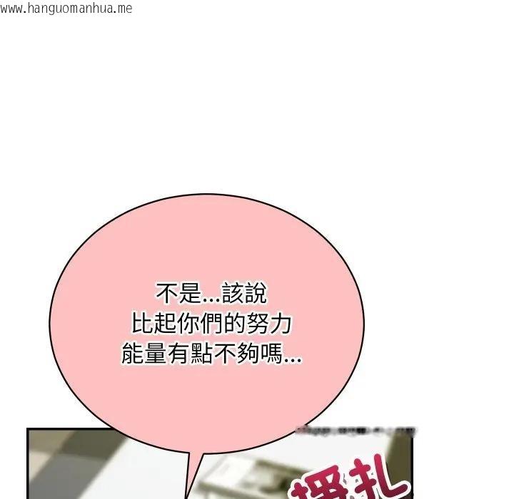 韩国漫画魔法少女退役后韩漫_魔法少女退役后-第8话在线免费阅读-韩国漫画-第25张图片